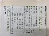 法律時報　2月号臨時増刊