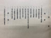 信天翁　