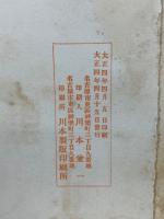 信天翁　