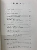 プログラム学習によるCOBOL III　基礎編2