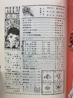 ひまわり　　第1巻3号　昭和22年復刻版
