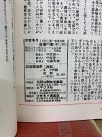 ひまわり　　第1巻4号　昭和22年復刻版