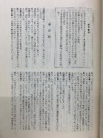 金嬉老問題資料集Ⅶ　証言集3