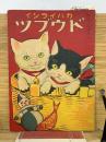 ドウブツ　カハイラシイ