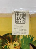 ドウブツ　カハイラシイ