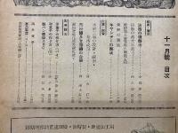 食品製造　11月号