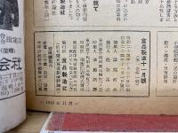 食品製造　11月号