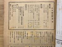 食品製造 6月号