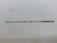 ぜねらる　4月号　№.136