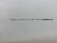 ぜねらる　五月号　No.157