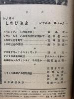 映画芸術 　2月号