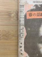 映画芸術　3月号