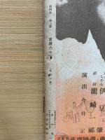 映画芸術　3月号