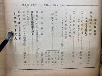 映画芸術　4月号