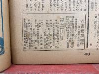 映画芸術　五月号