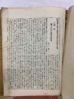 第五回内国勧業博覧会　風俗画報269号