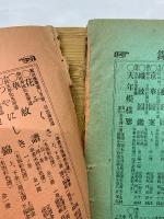 第五回内国勧業博覧会　風俗画報269号