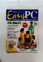 EasyPC　1998年3/17号