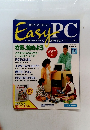 EasyPC　1998年3/17号