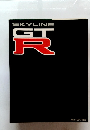 SKYLINE　GT R