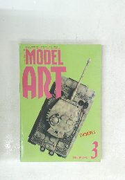 MODEL ART　1990年3月号