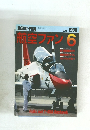 航空ファン　1988年6月号