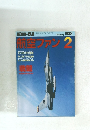 航空ファン　1988年2月号