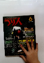  つり人 1986年6月号