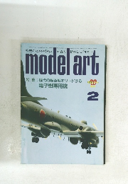 model art　モデルアート　1986年2月