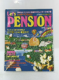 PENSION　1990年春・夏号