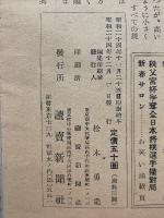 月刊読売　昭和24年12月号