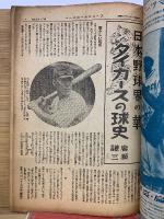 ベースボールニュース　第595号　 