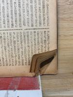 ベースボールニュース　第595号　 