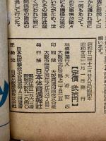 ベースボールニュース　第595号　 