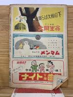 ベースボールニュース　第595号　 