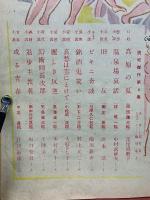 月刊読売　昭和24年夏季臨時増刊