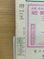 芸能評論　第4巻第3号