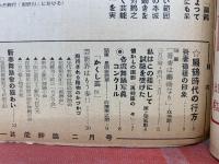 芸能評論　第4巻第2号