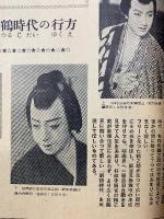 芸能評論　第4巻第2号
