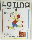 Latina　1994年6月号