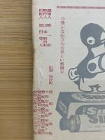 芸能評論　第4巻第2号