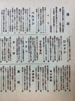 欧州訪問大飛行　記念畫報　第二輯