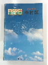 ゼンリンの住宅地図 中村区