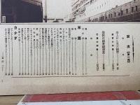 世界周遊畫帖 　第一輯