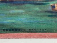 世界周遊畫帖 　第一輯