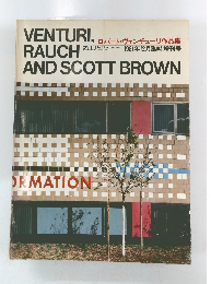 Venturi, Rauch and Scott Brown 1981年12月号