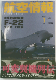 航空情報 2004.7