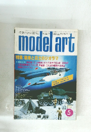 model art 　5月号