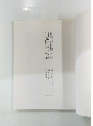 日本の自然と心　川合玉堂展