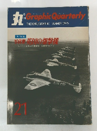 Graphic Quarterly 1975年夏号